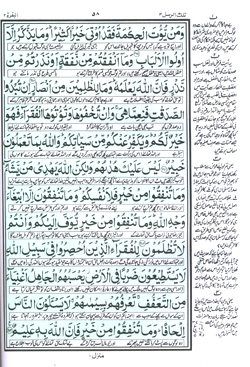 shia quran with urdu translation free download pdf shia quran with urdu translation free download pdf