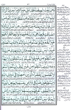 quran with urdu translation pdf by maulana maududi