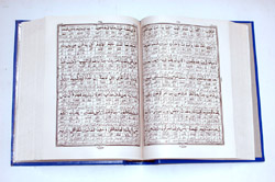 Holy Quran With Word To Word Urdu Translation